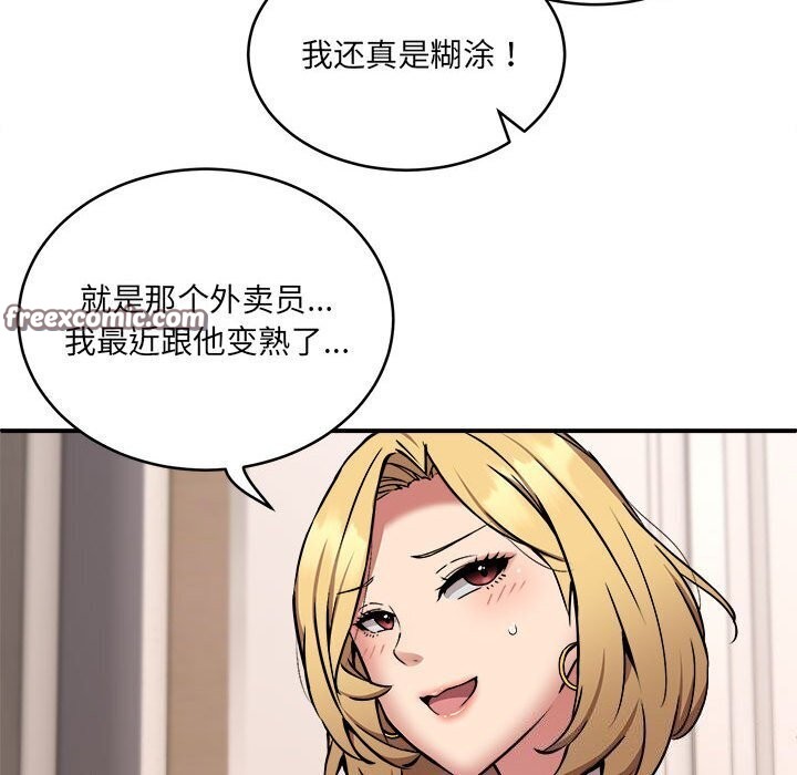 第20话 - 第126.jpg页