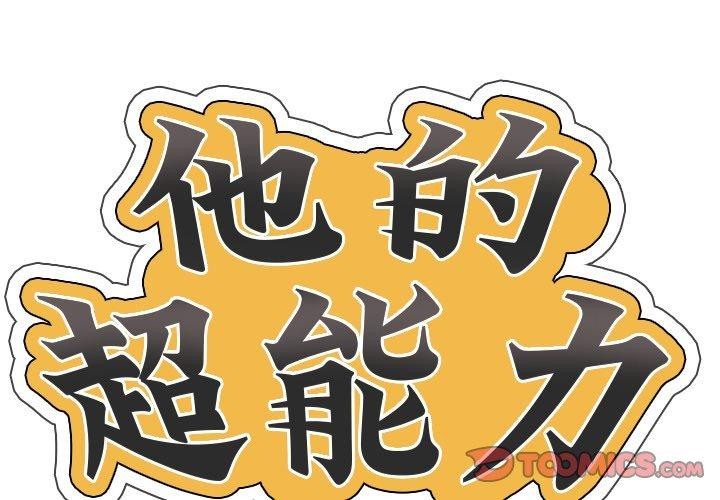 第16话 - 第2.jpg页