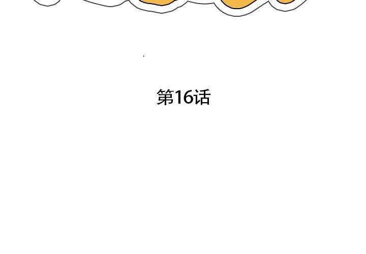 第16话 - 第3.jpg页