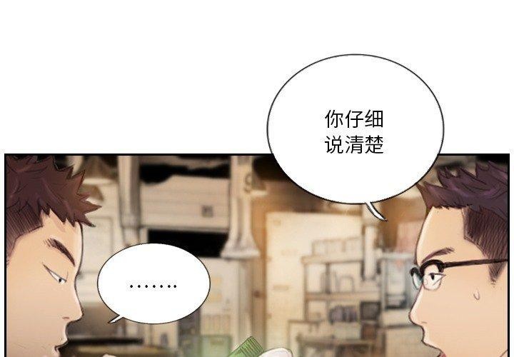 第16话 - 第4.jpg页