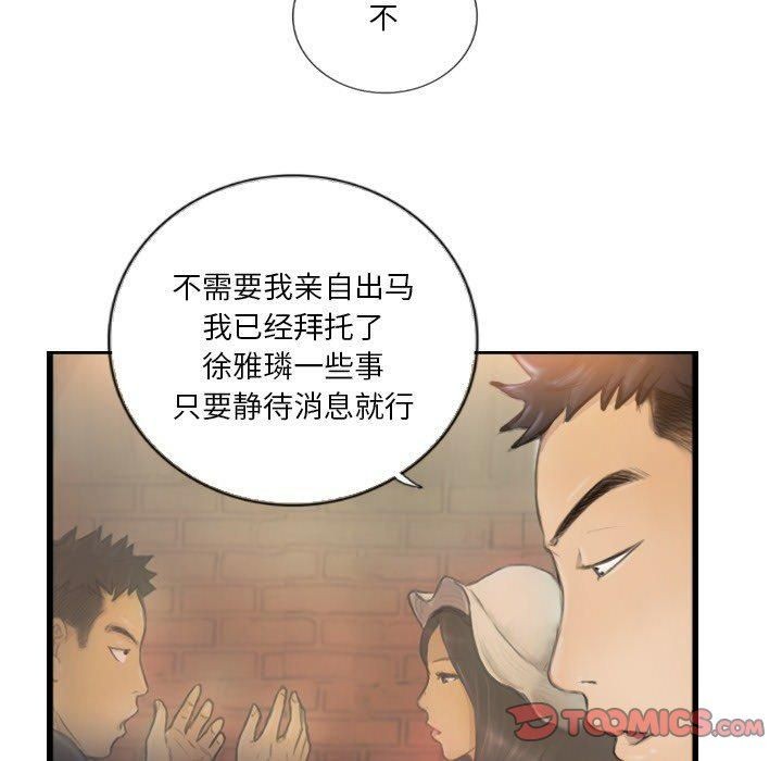 第16话 - 第10.jpg页