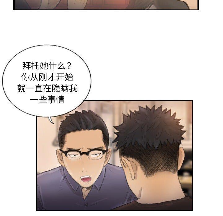 第16话 - 第11.jpg页