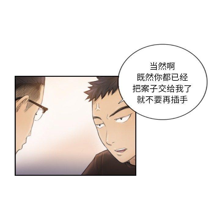 第16话 - 第12.jpg页