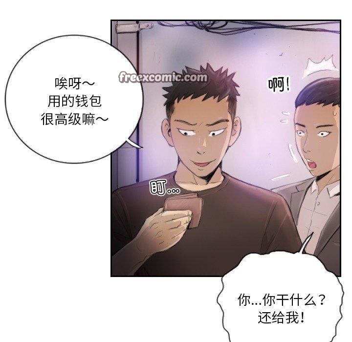 第16话 - 第36.jpg页