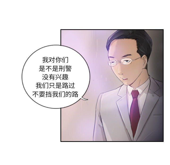 第16话 - 第41.jpg页