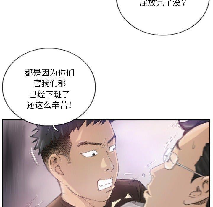 第16话 - 第43.jpg页