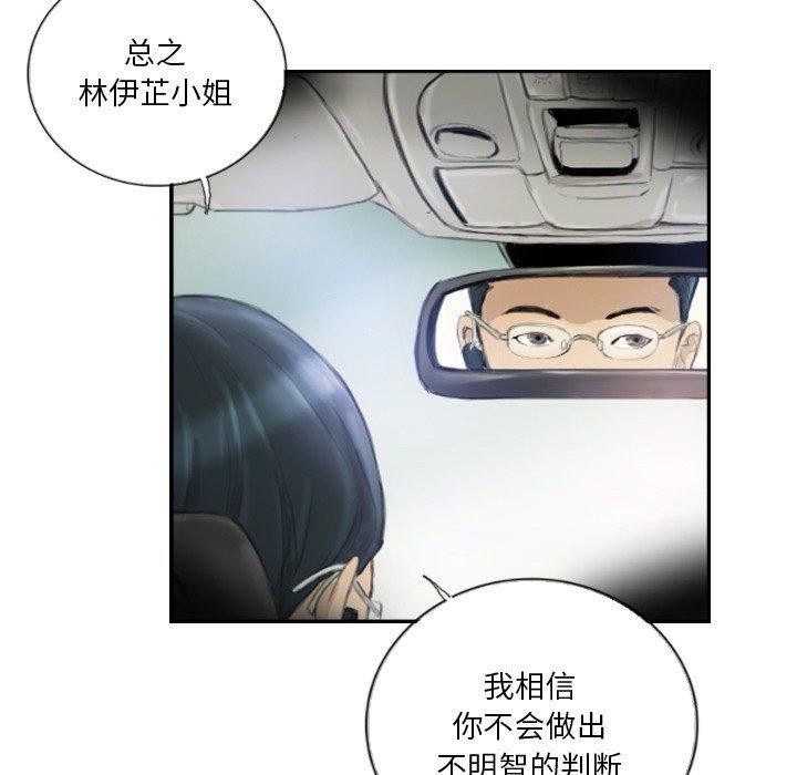 第16话 - 第75.jpg页