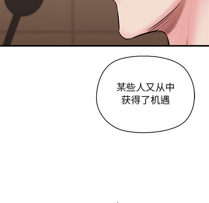 第13话 - 第37.jpg页