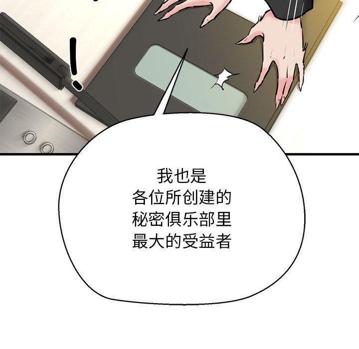 第13话 - 第40.jpg页