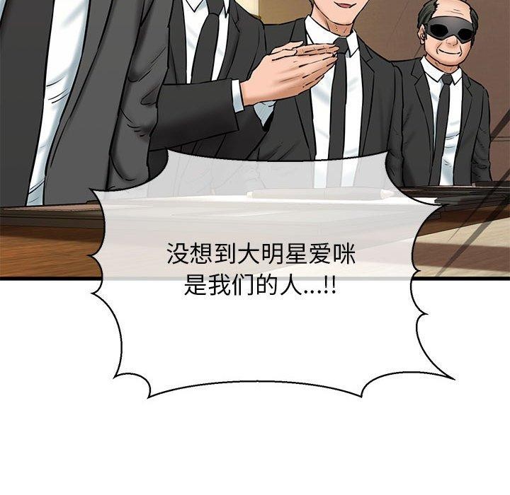 第13话 - 第55.jpg页