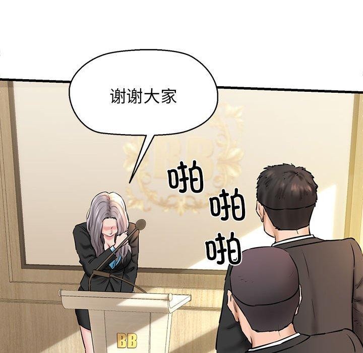 第13话 - 第61.jpg页