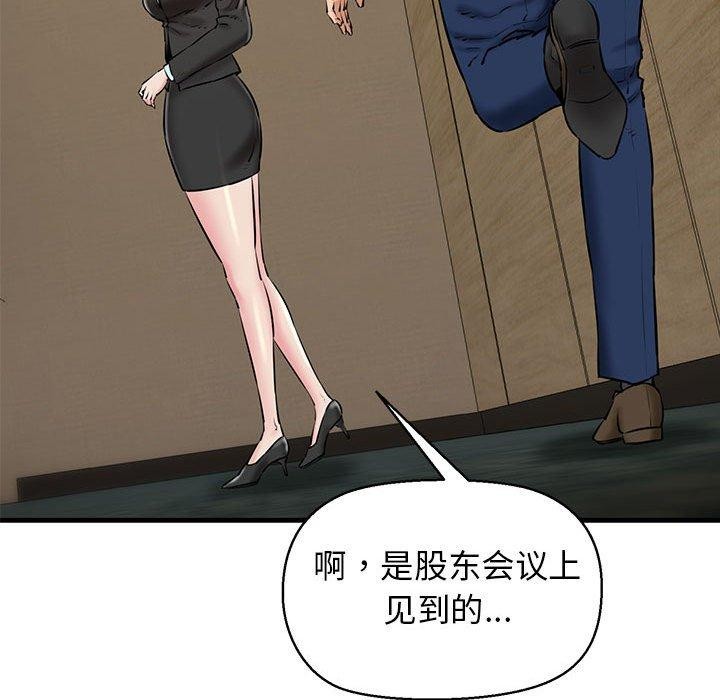 第13话 - 第71.jpg页