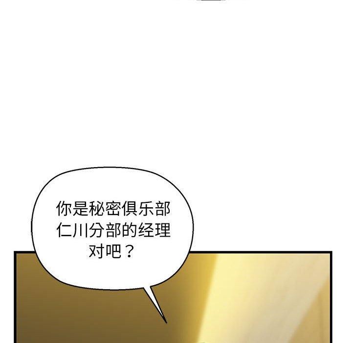 第13话 - 第72.jpg页