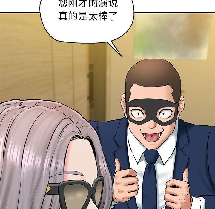 第13话 - 第75.jpg页