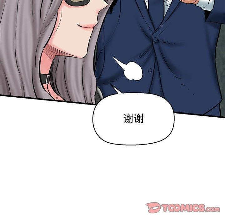 第13话 - 第76.jpg页