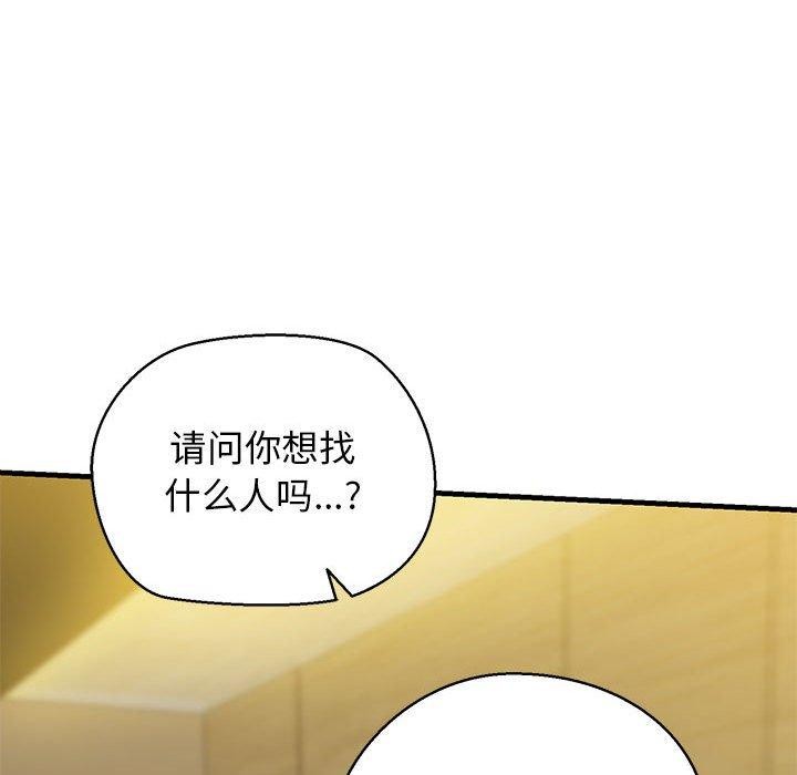 第13话 - 第77.jpg页