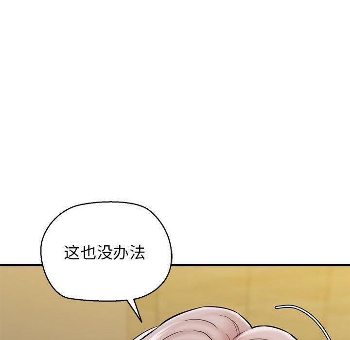 第13话 - 第80.jpg页