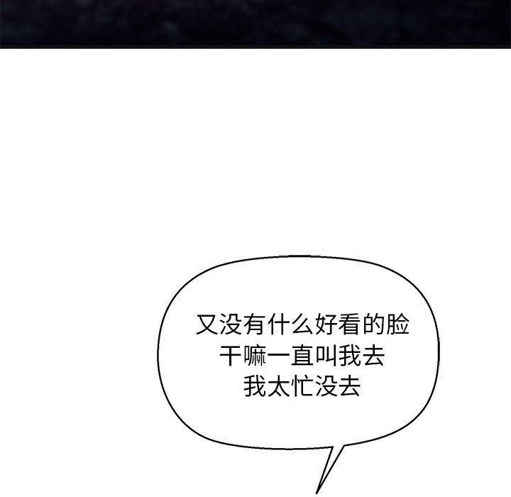 第13话 - 第87.jpg页