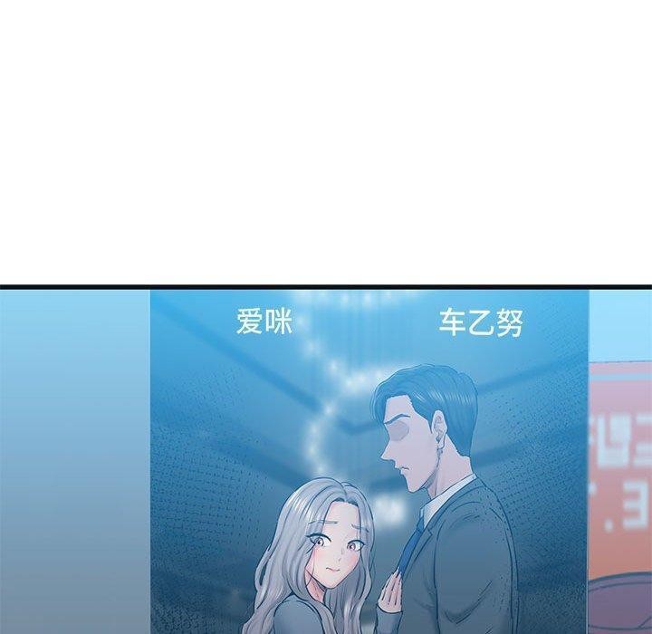 第13话 - 第90.jpg页