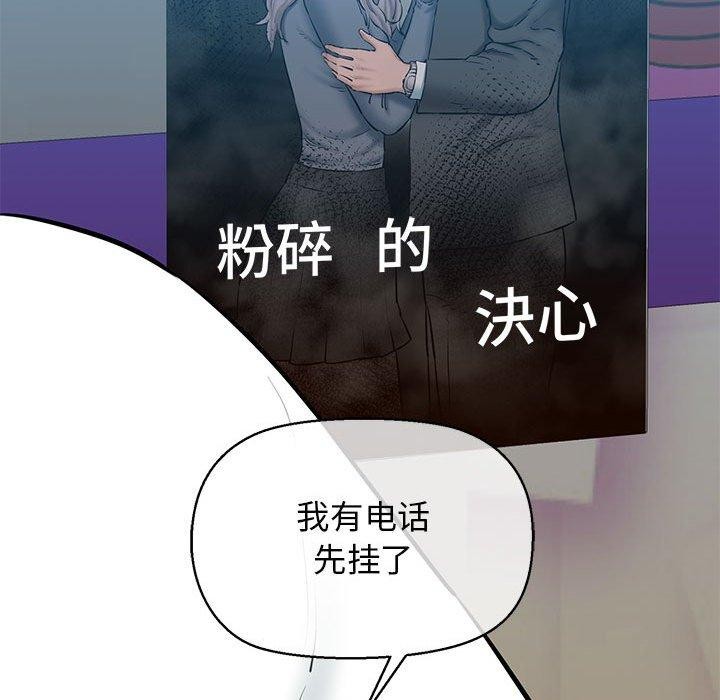 第13话 - 第91.jpg页