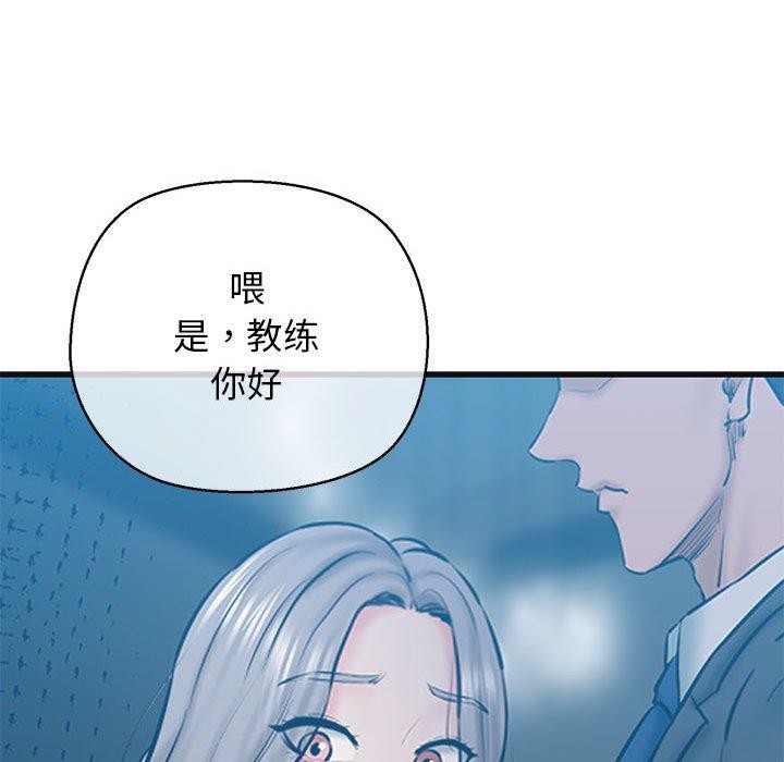 第13话 - 第93.jpg页