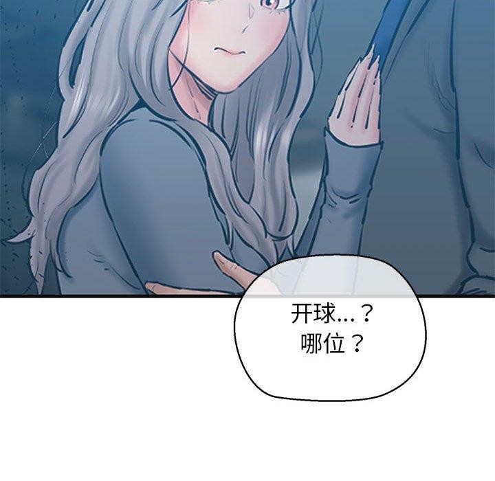 第13话 - 第94.jpg页