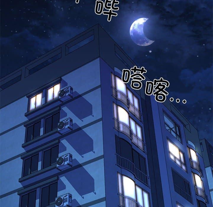 第13话 - 第97.jpg页