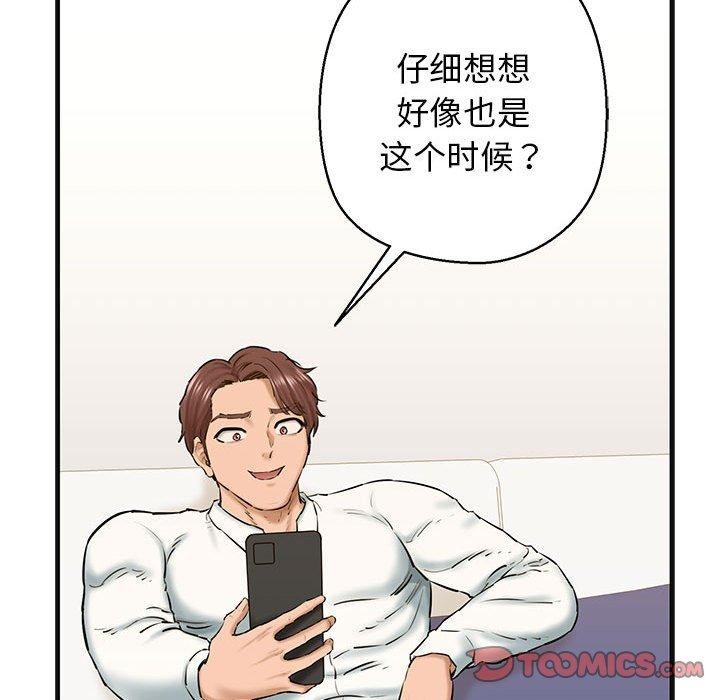 第13话 - 第108.jpg页