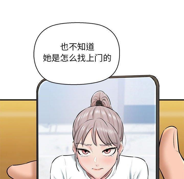 第13话 - 第110.jpg页