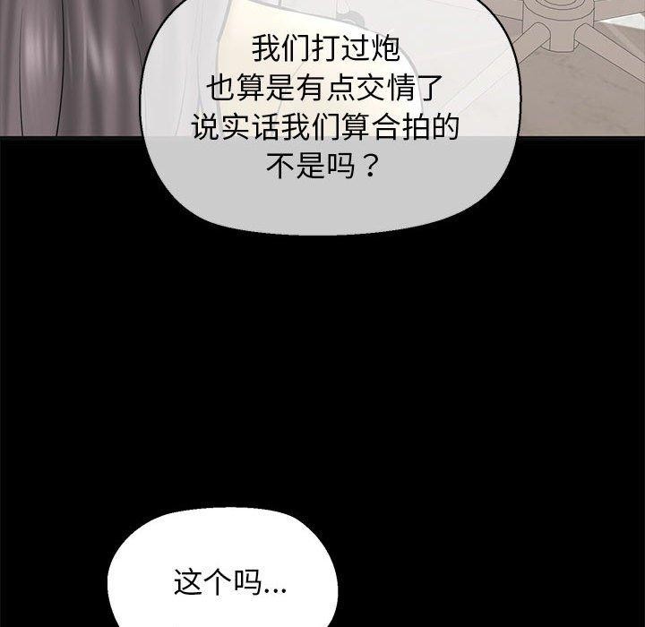 第13话 - 第179.jpg页