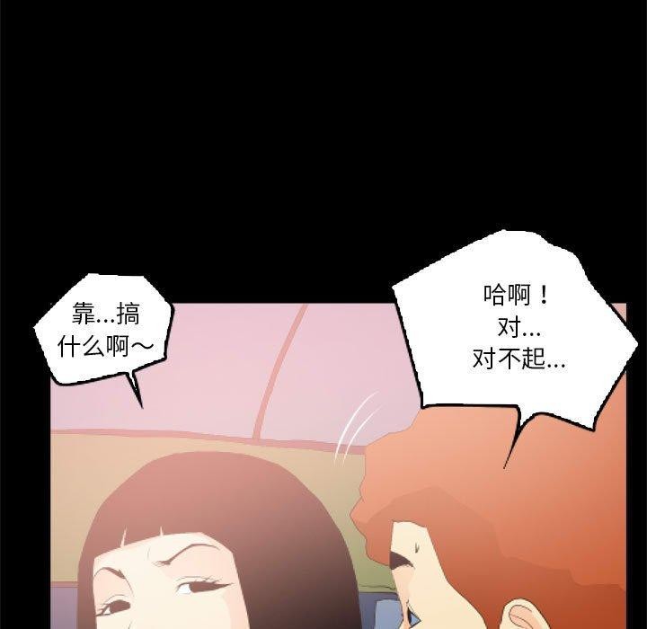 第11话 - 第53.jpg页