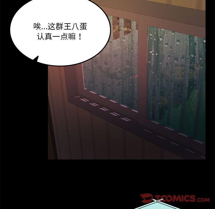 第8话 - 第48.jpg页