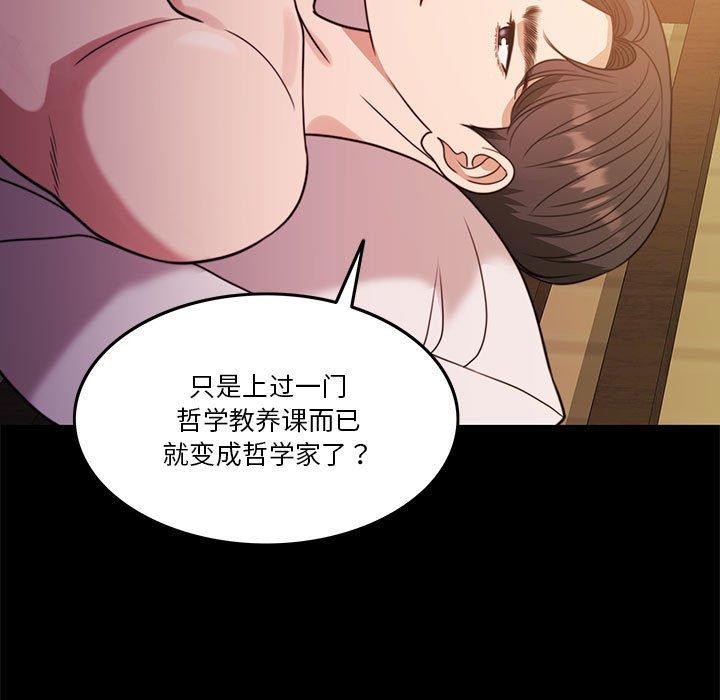 第8话 - 第52.jpg页