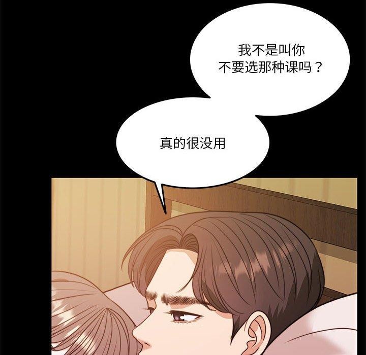 第8话 - 第53.jpg页
