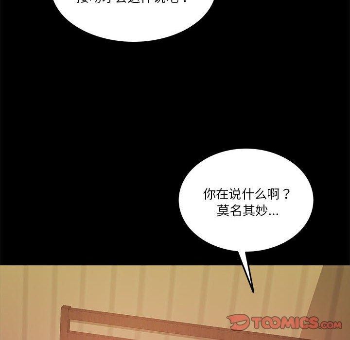 第8话 - 第57.jpg页