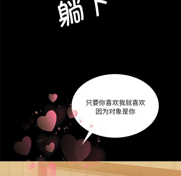 第8话 - 第67.jpg页