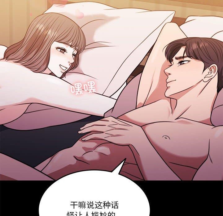第8话 - 第68.jpg页