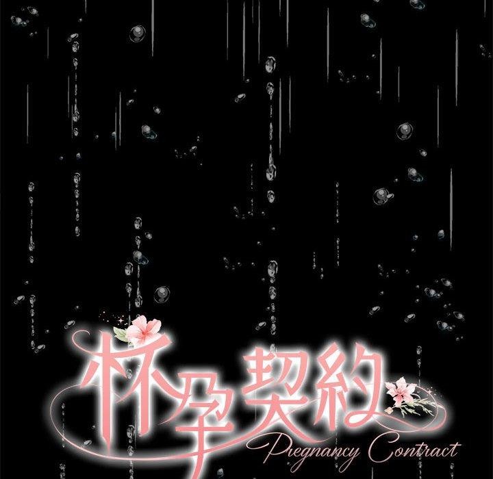 第8话 - 第97.jpg页