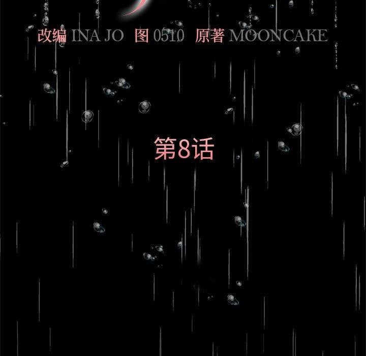 第8话 - 第98.jpg页