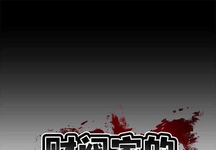 第3话 - 第1.jpg页