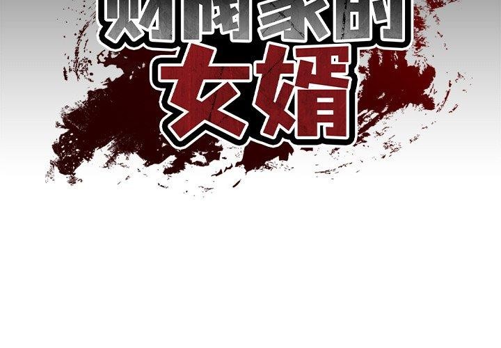 第3话 - 第2.jpg页