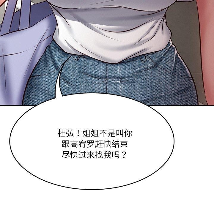 第3话 - 第12.jpg页