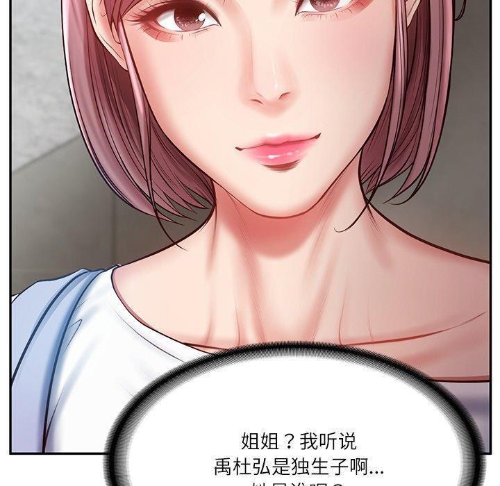 第3话 - 第14.jpg页