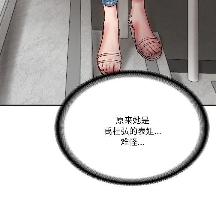 第3话 - 第18.jpg页