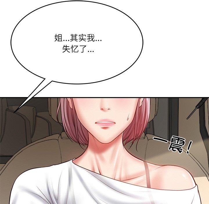 第3话 - 第27.jpg页