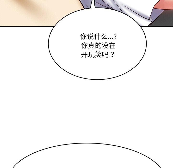 第3话 - 第33.jpg页