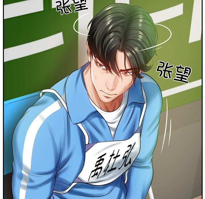第3话 - 第54.jpg页