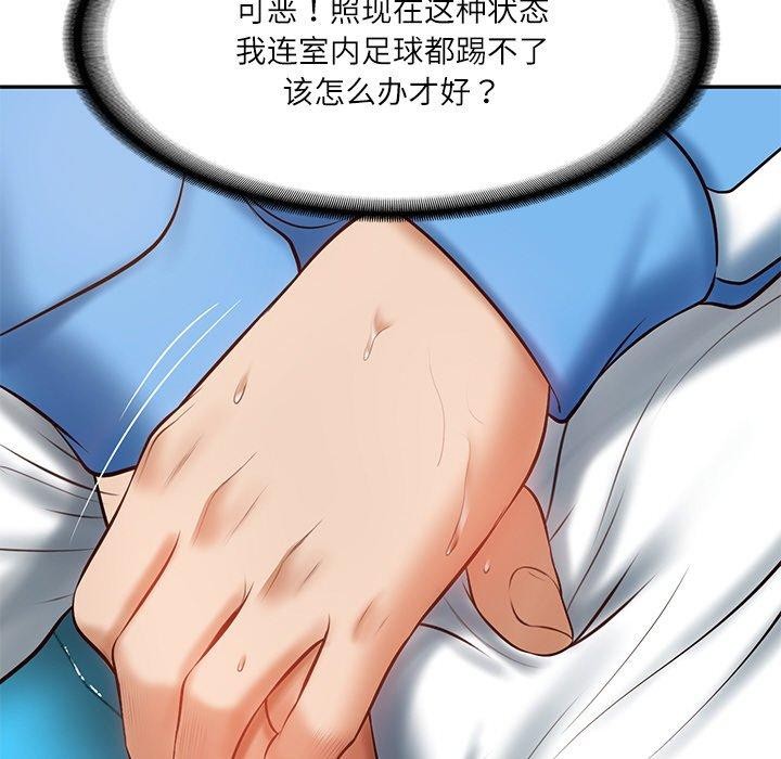 第3话 - 第67.jpg页