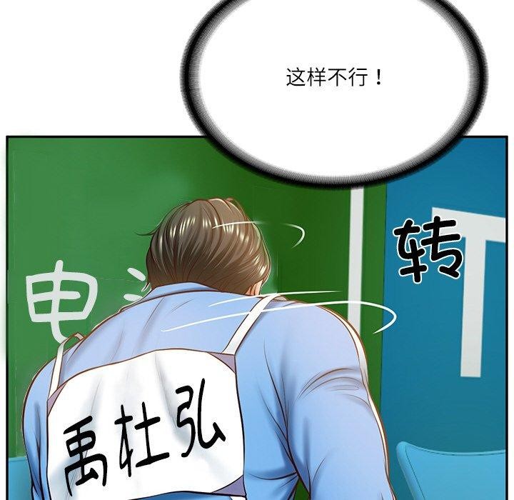 第3话 - 第69.jpg页
