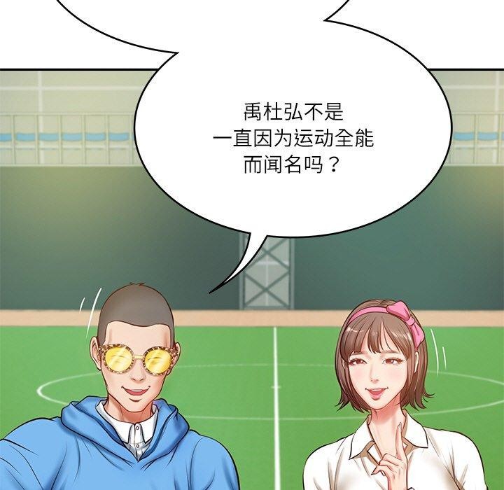 第3话 - 第74.jpg页